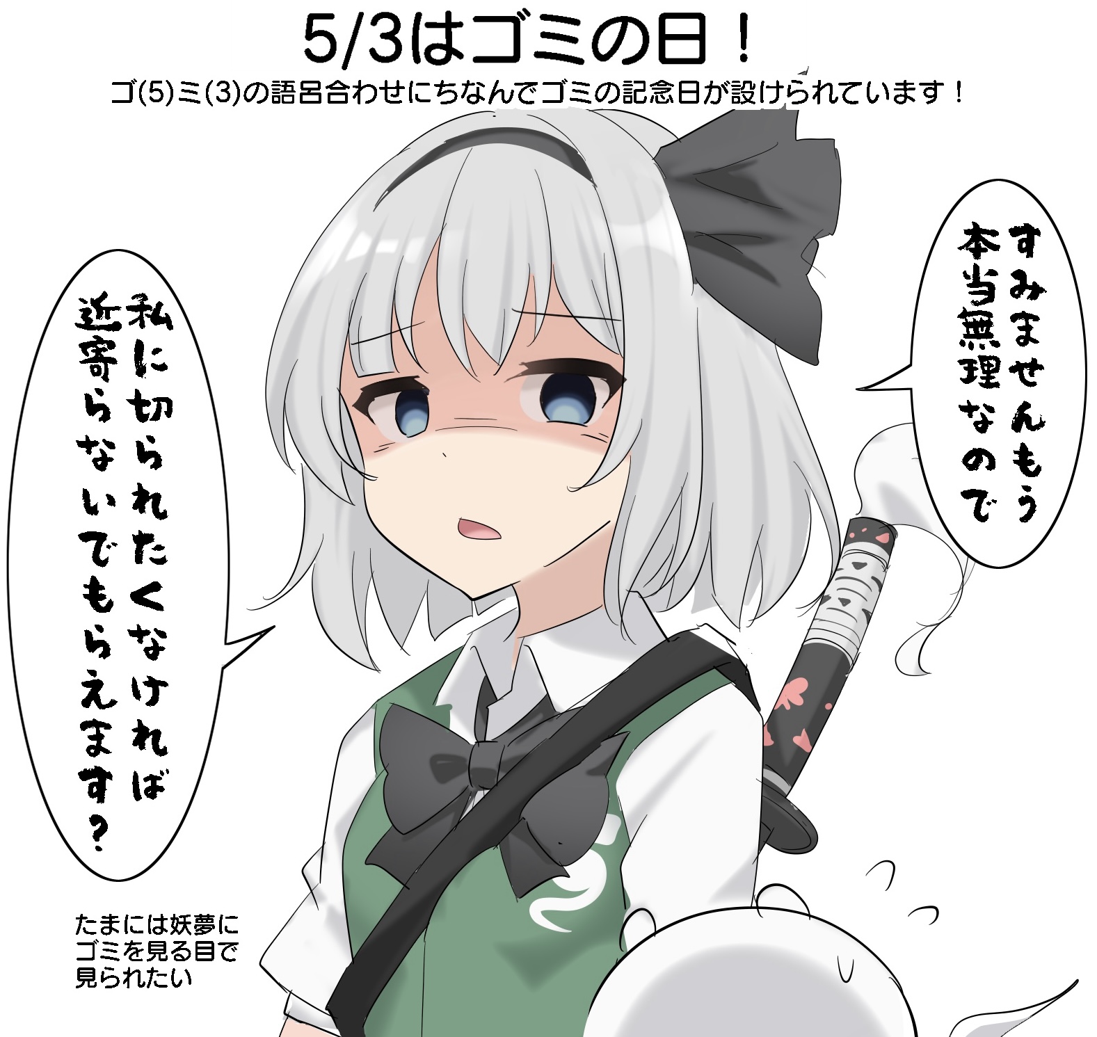 5月3日是垃圾日！插画图片壁纸