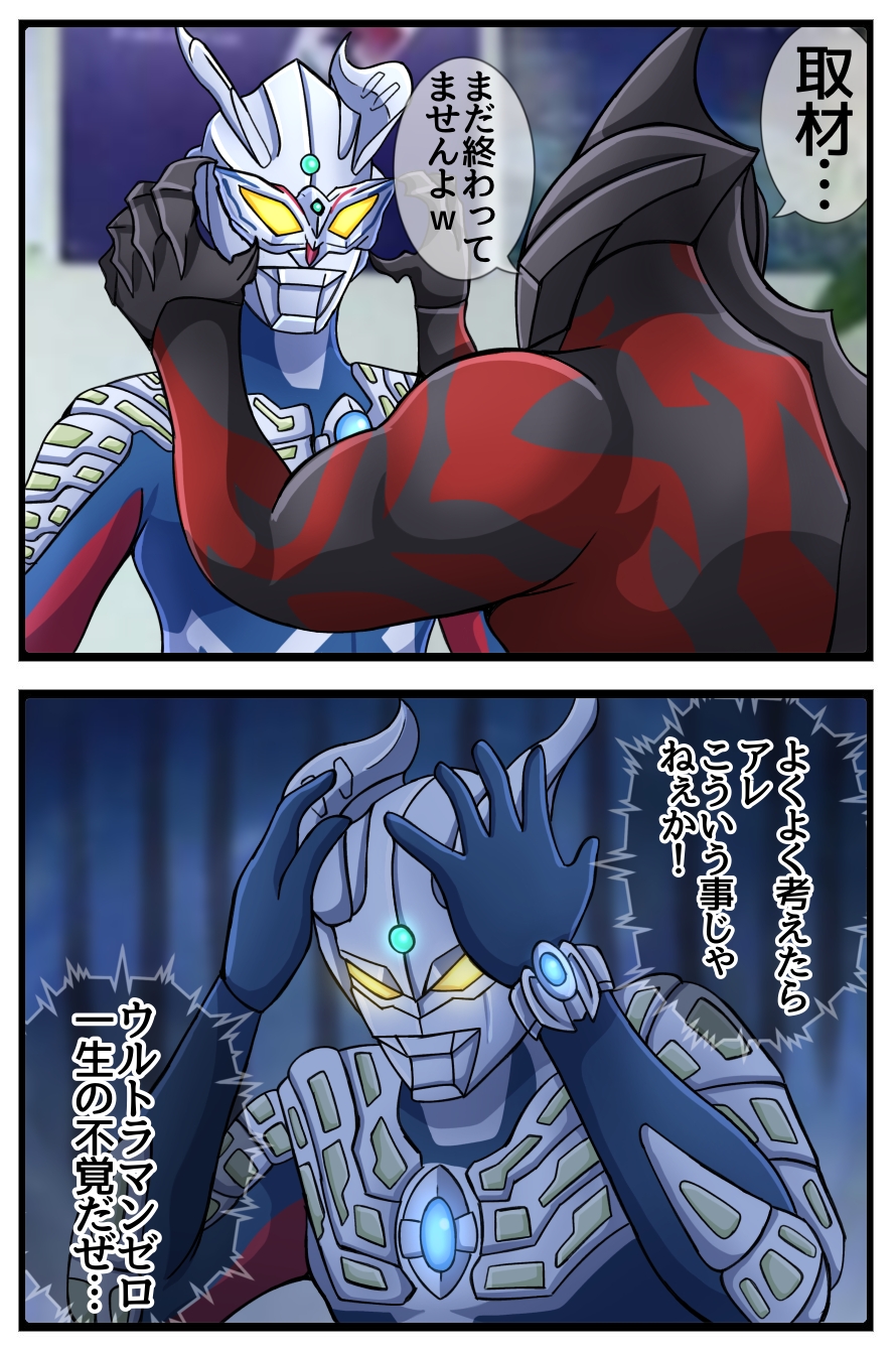 奪われた星雲荘の裏側で