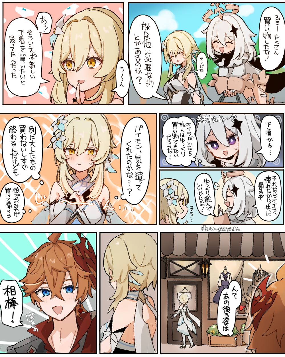 萤火虫漫画-タル蛍chilumi