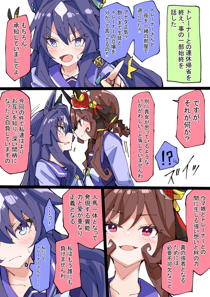 连休结束的詹蒂尔东娜和维尔西娜的对话插画图片壁纸