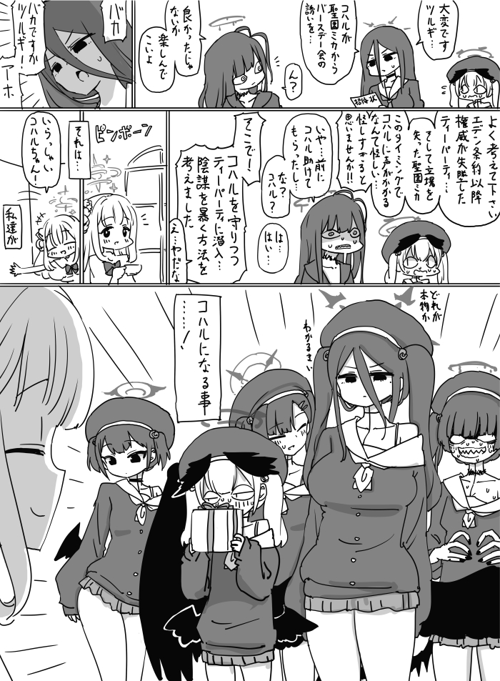 最近画的画-碧蓝档案圣园弥香