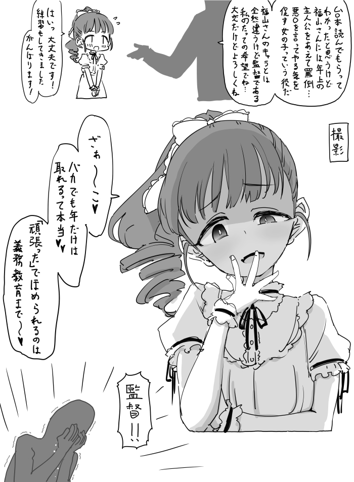 最近画的画-偶像大师灰姑娘女孩福山舞