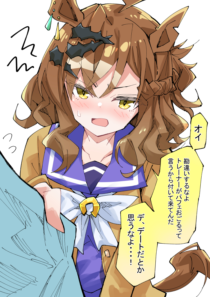 好感度还很低的丛林口袋