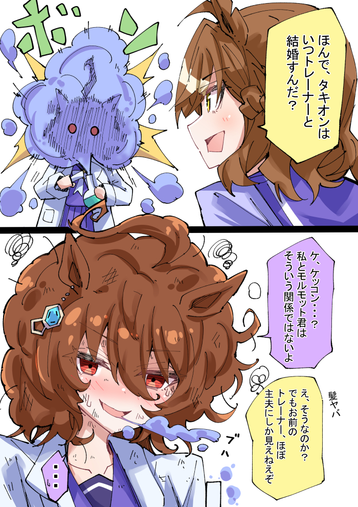 塔基翁和波克君插画图片壁纸