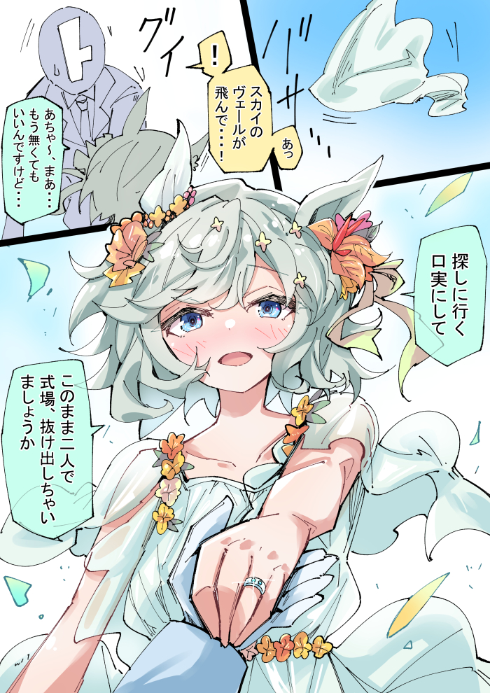 婚礼和天空插画图片壁纸