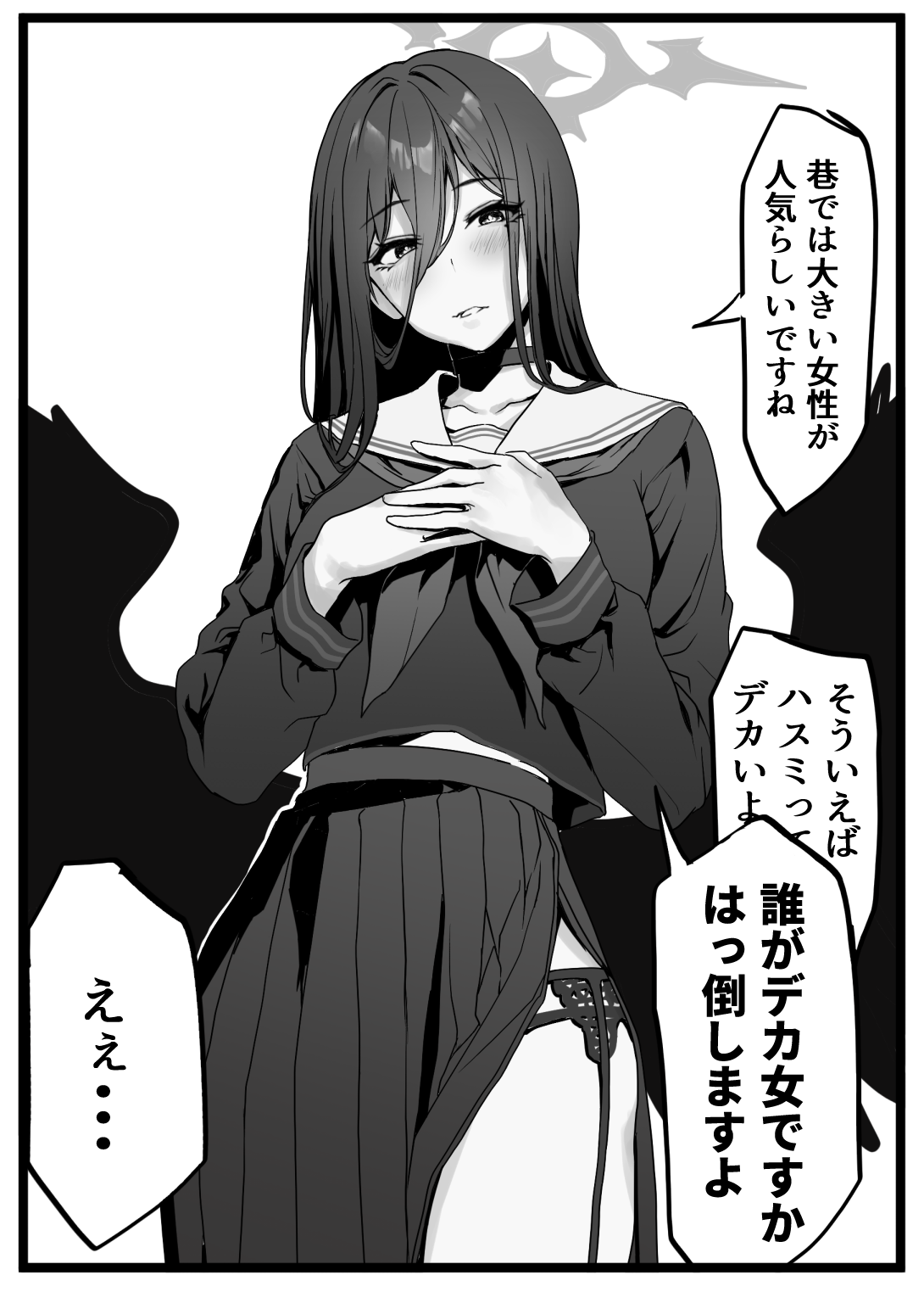 2布尔阿卡界的大女人，哈斯米