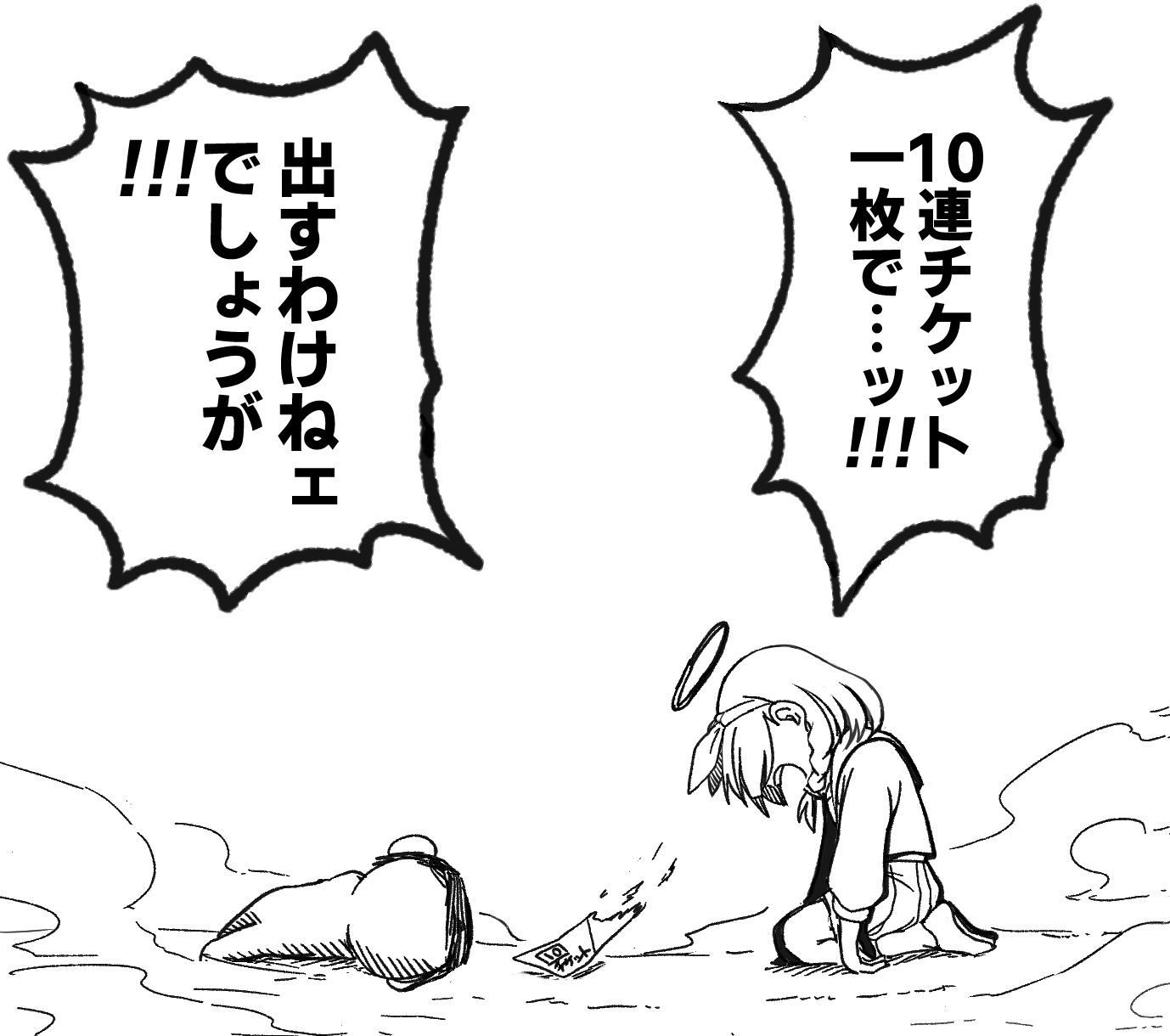 年仅十连