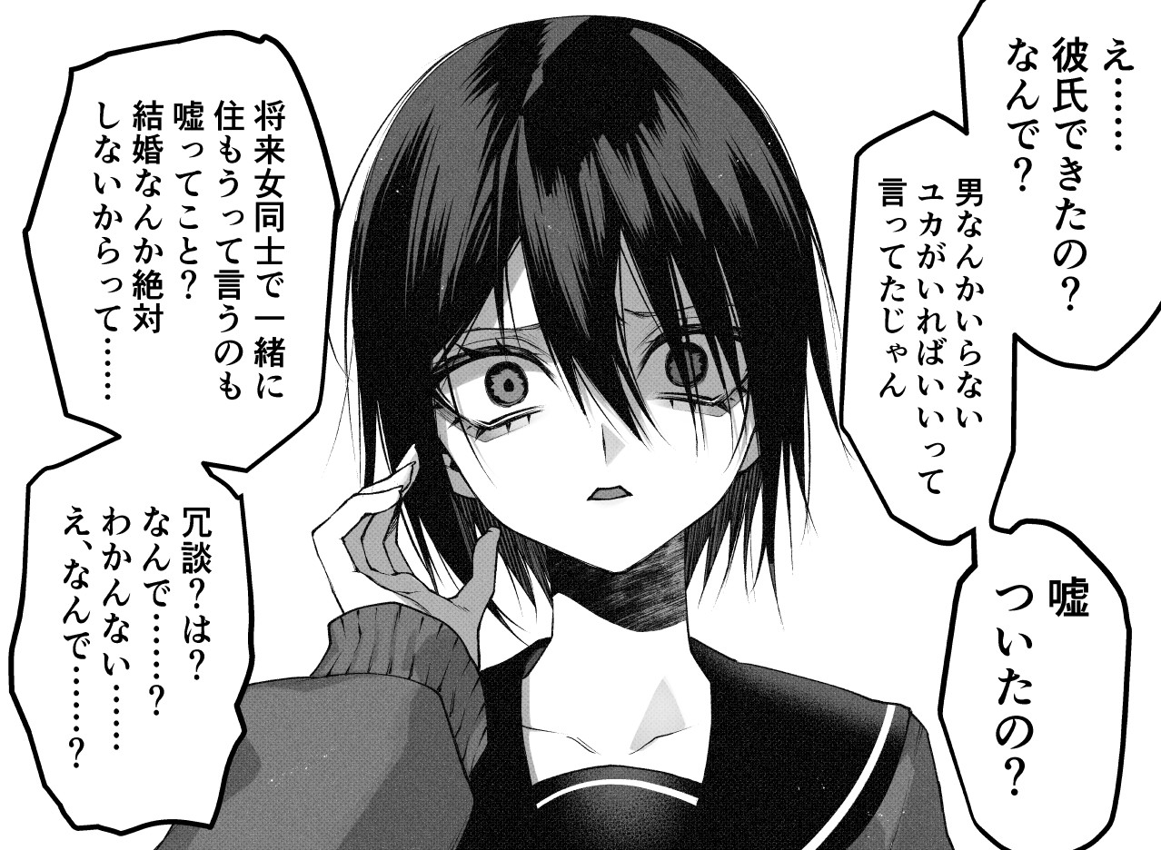 【百合】对朋友说的话过于认真的女孩子插画图片壁纸
