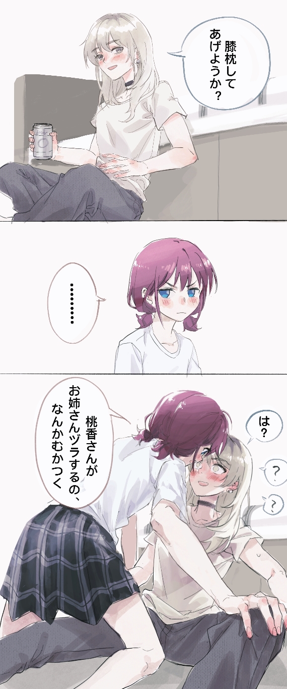 膝枕插画图片壁纸