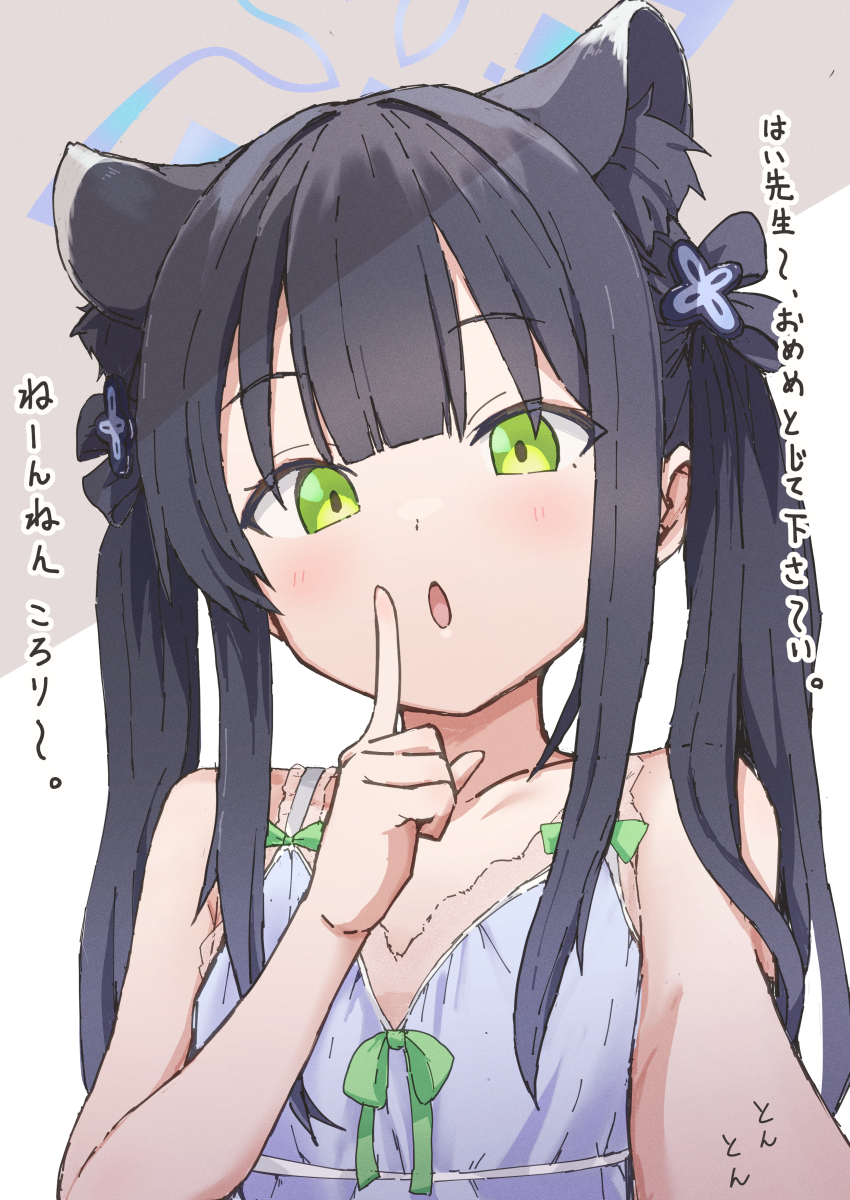 施恩的临睡攻击-碧蓝档案春原シュン(幼女)