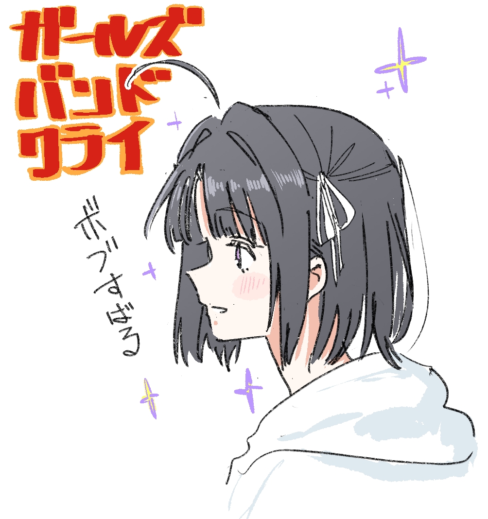 钻孔桩-哭泣少女乐队ガルクラ