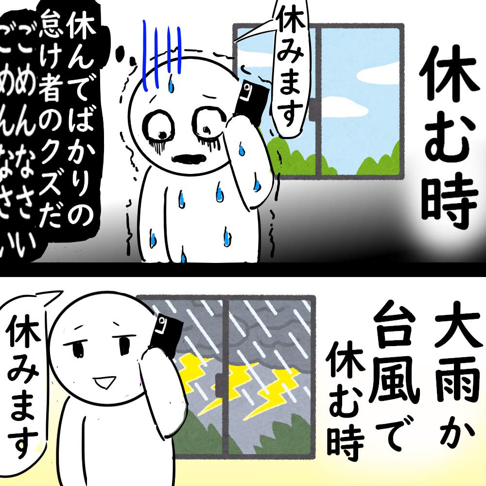 天気のせいにして怠けたい插画图片壁纸