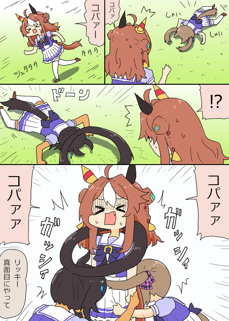 适合夹击的里基-马娘クワガタファル子