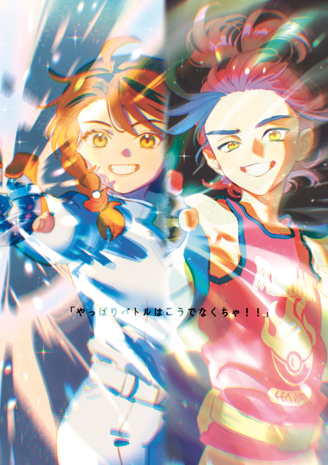 「やっぱりバトルはこうでなくちゃ！！」插画图片壁纸