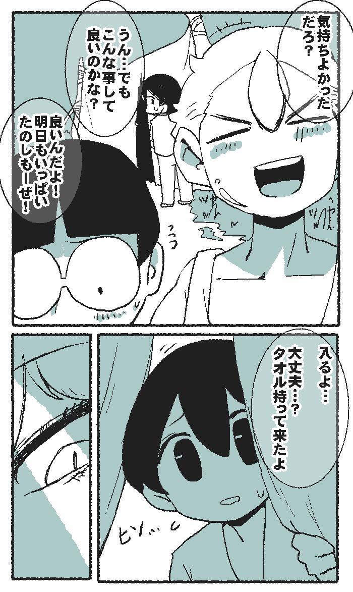 数日後插画图片壁纸