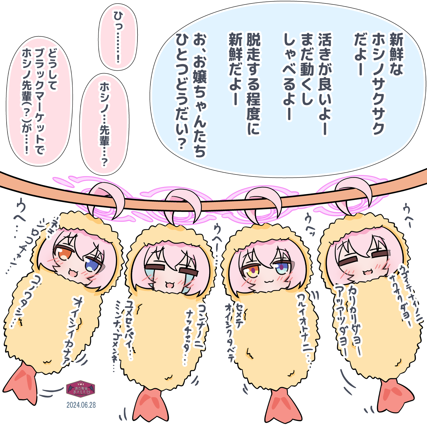 松脆插画图片壁纸