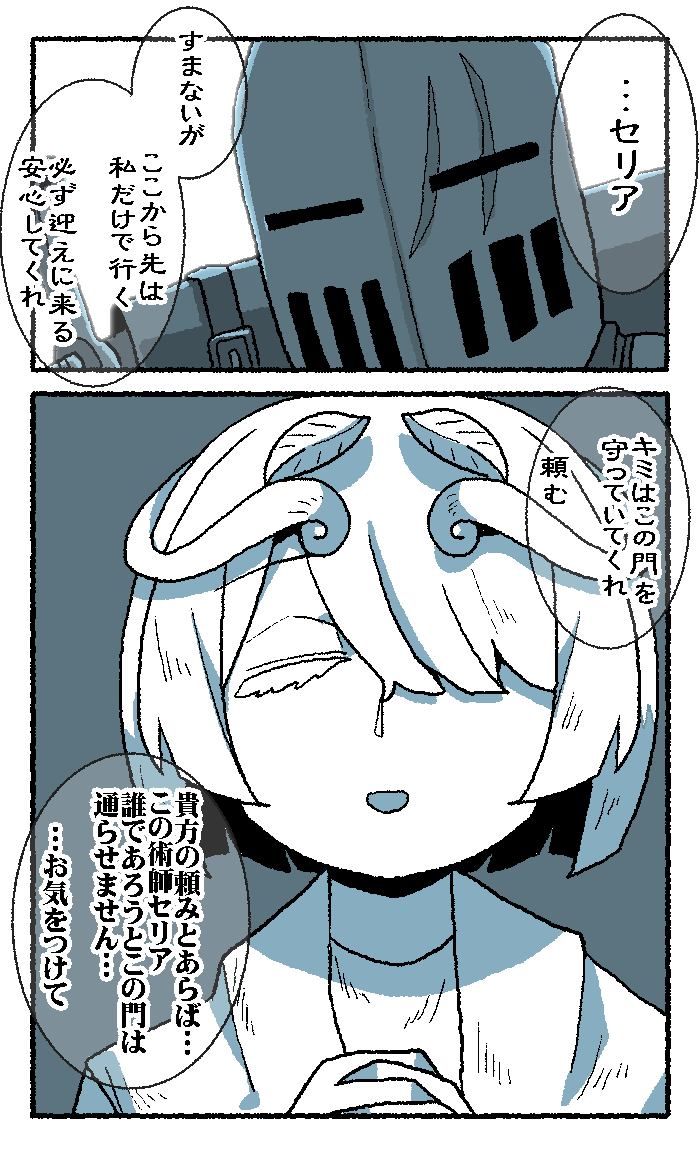名骑士和陪伴的术士终于到达魔王所在的地方插画图片壁纸
