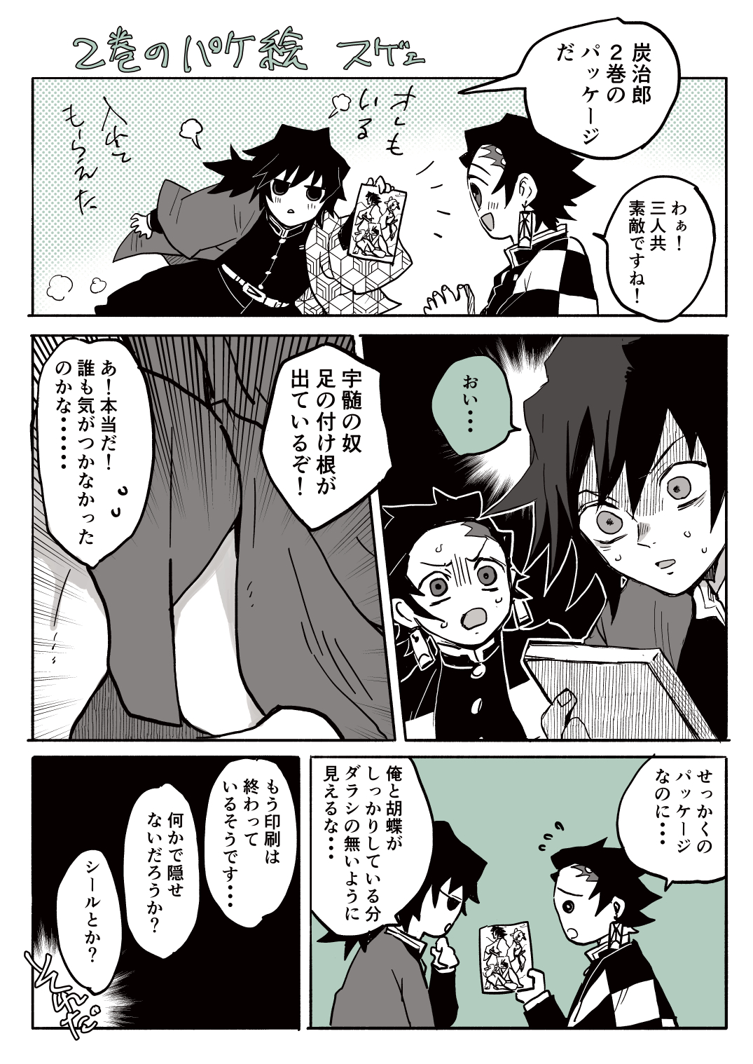 画家。-宇髄天元富冈义勇