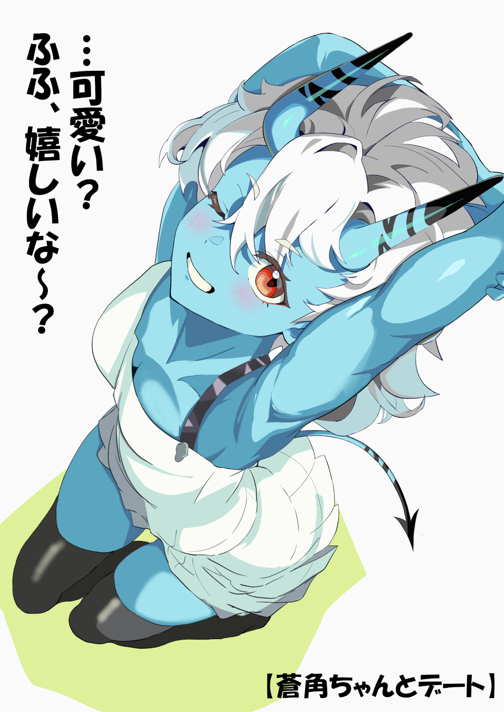 和苍角约会插画图片壁纸