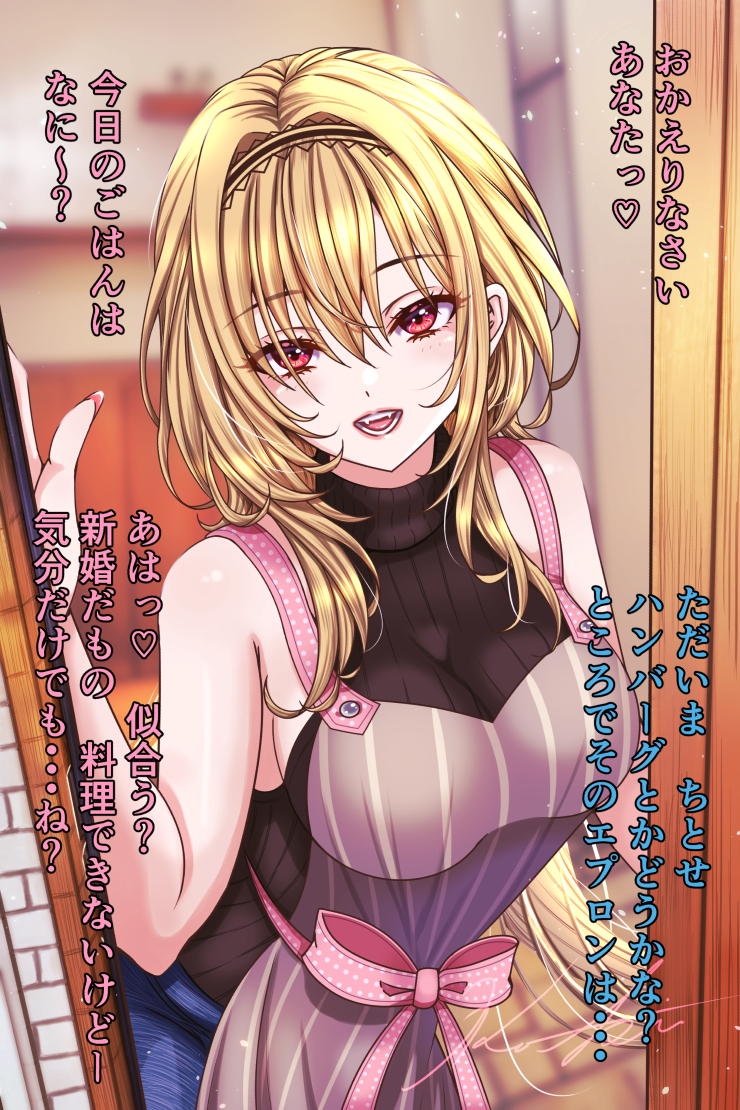 新婚围裙小姐-黑埼千岁偶像大师灰姑娘女孩