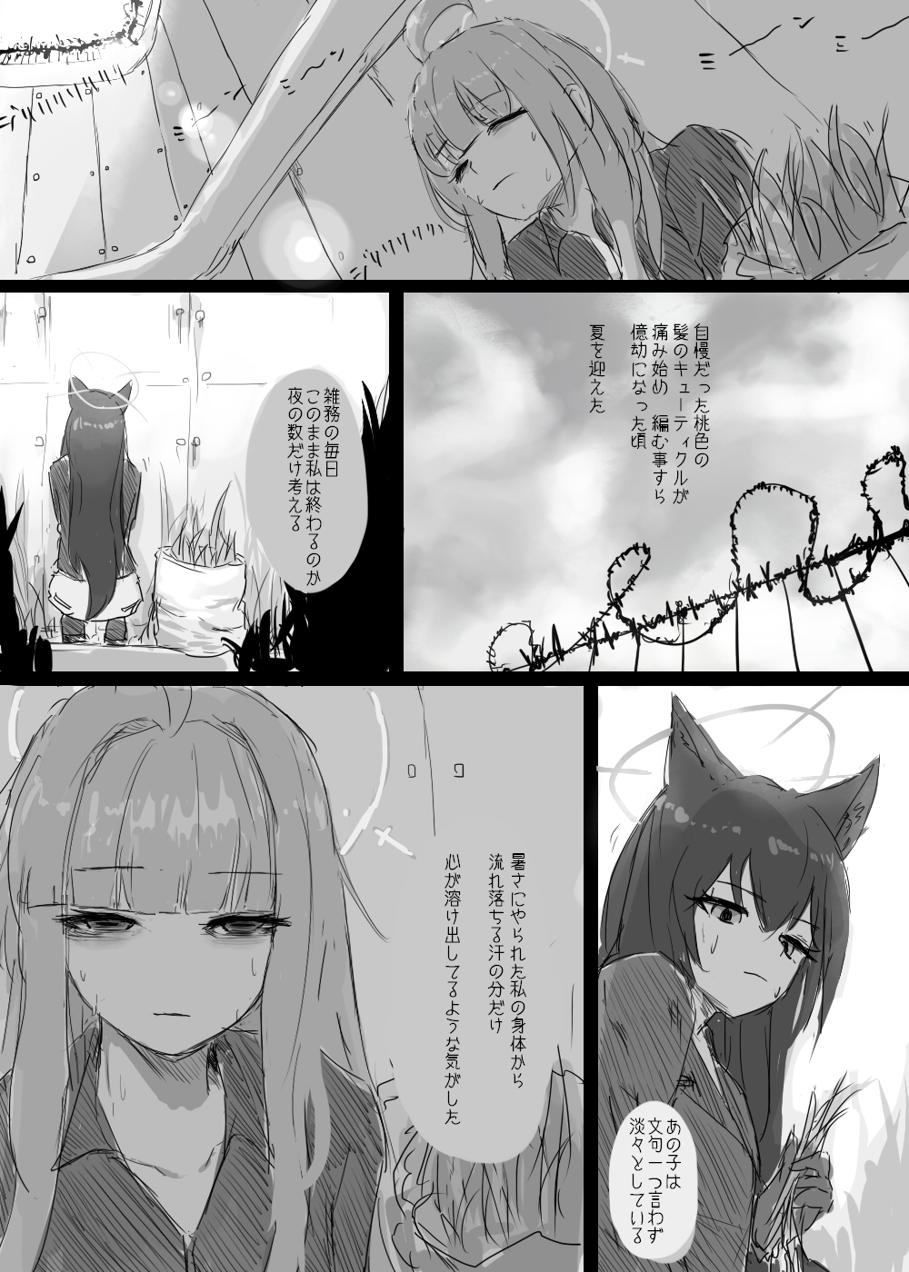 室外气温三十五度