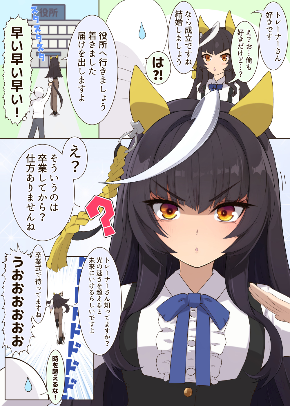 時をかけるウマ娘插画图片壁纸