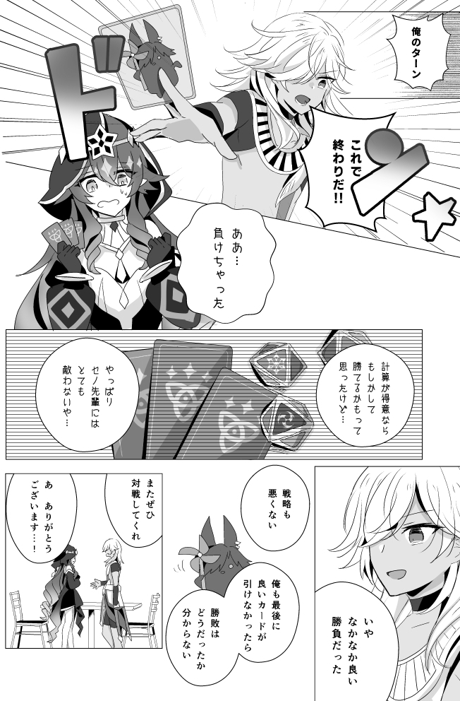 7/28教令院組本【神ノ叡智19】插画图片壁纸