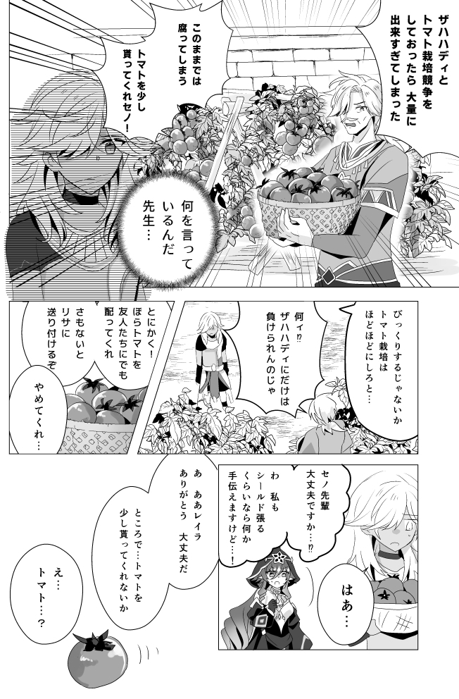 7/28教令院組本【神ノ叡智19】插画图片壁纸