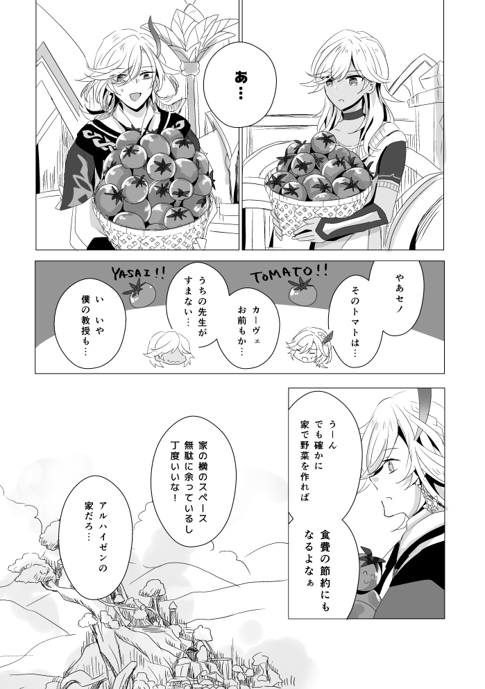 7/28教令院組本【神ノ叡智19】插画图片壁纸