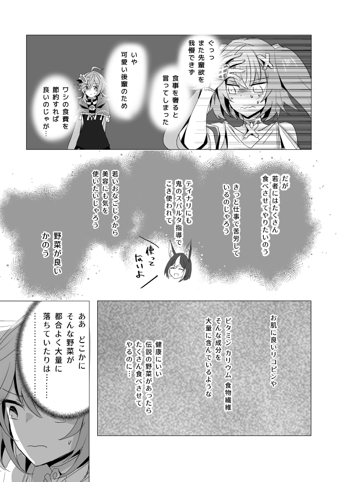 7/28教令院組本【神ノ叡智19】插画图片壁纸