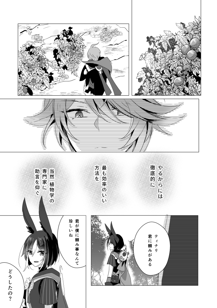 7/28教令院組本【神ノ叡智19】插画图片壁纸