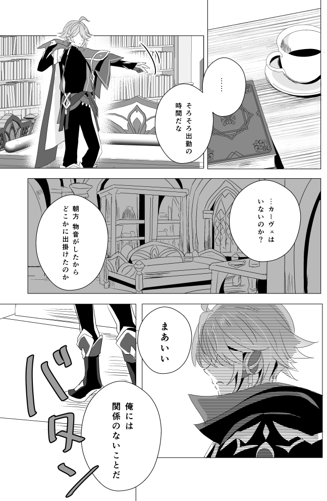 7/28教令院組本【神ノ叡智19】插画图片壁纸