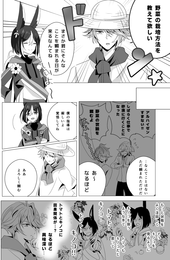 7/28教令院組本【神ノ叡智19】插画图片壁纸