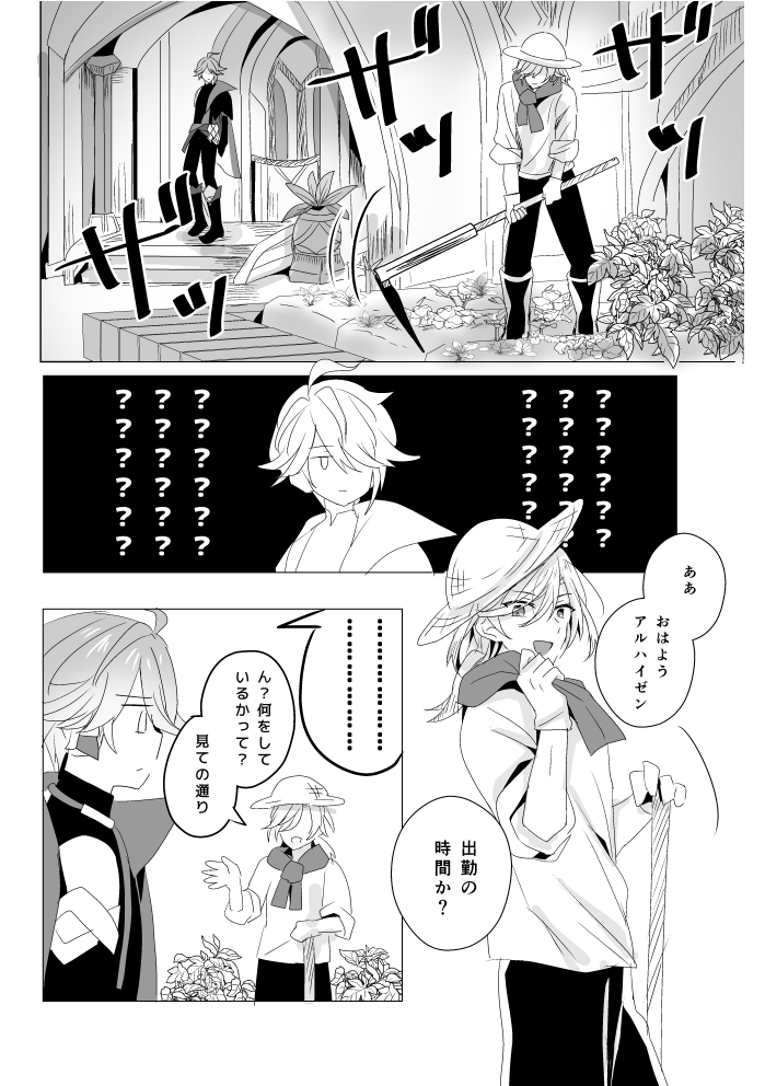 7/28教令院組本【神ノ叡智19】插画图片壁纸