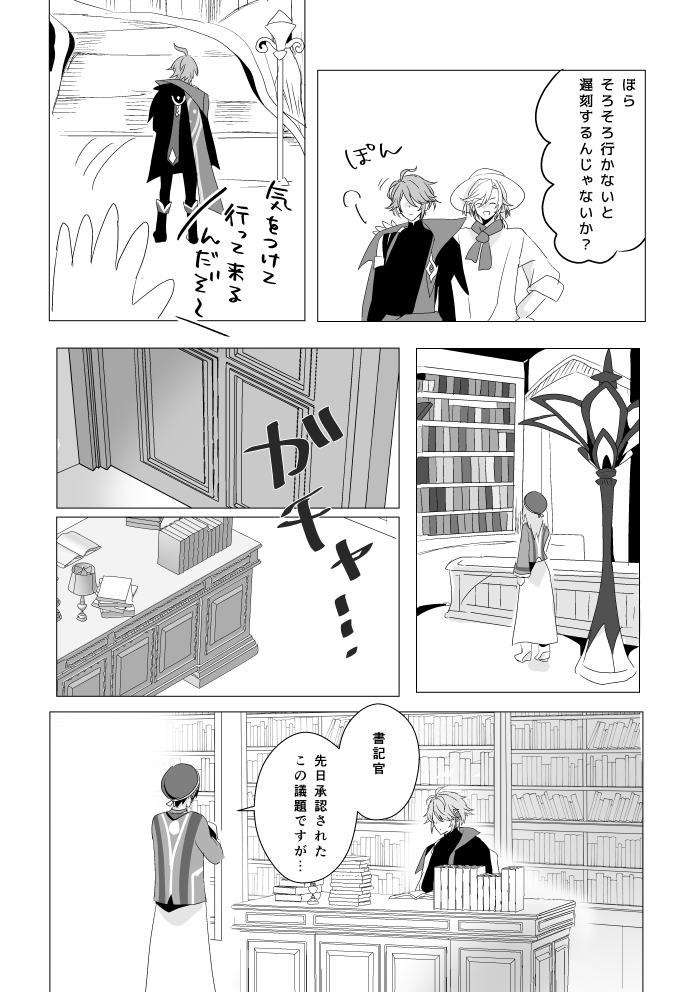 7/28教令院組本【神ノ叡智19】插画图片壁纸