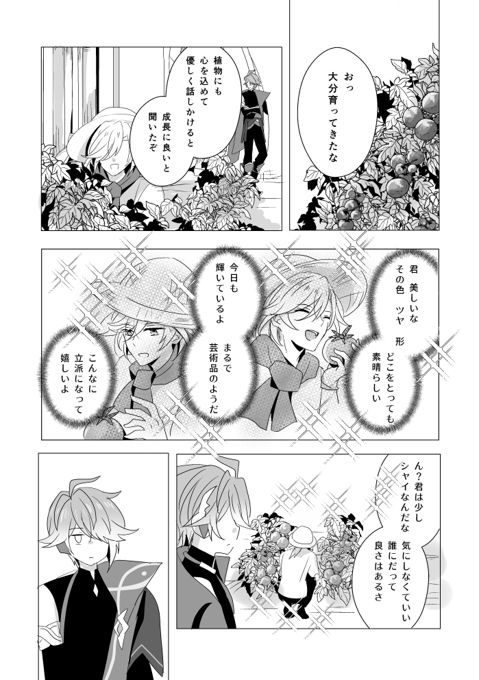 7/28教令院組本【神ノ叡智19】插画图片壁纸