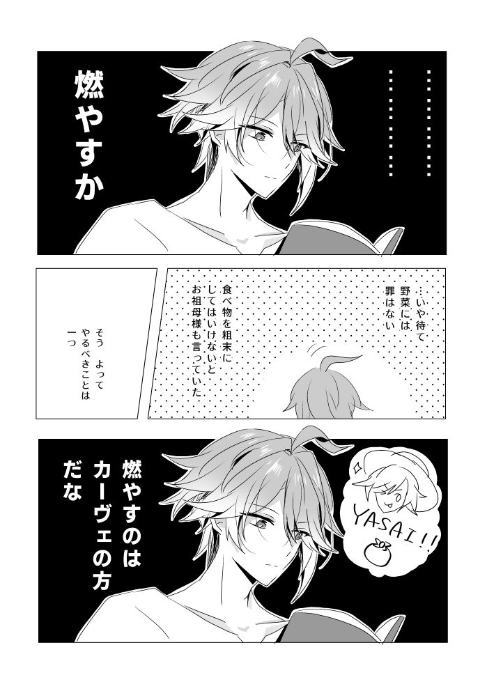 7/28教令院組本【神ノ叡智19】插画图片壁纸