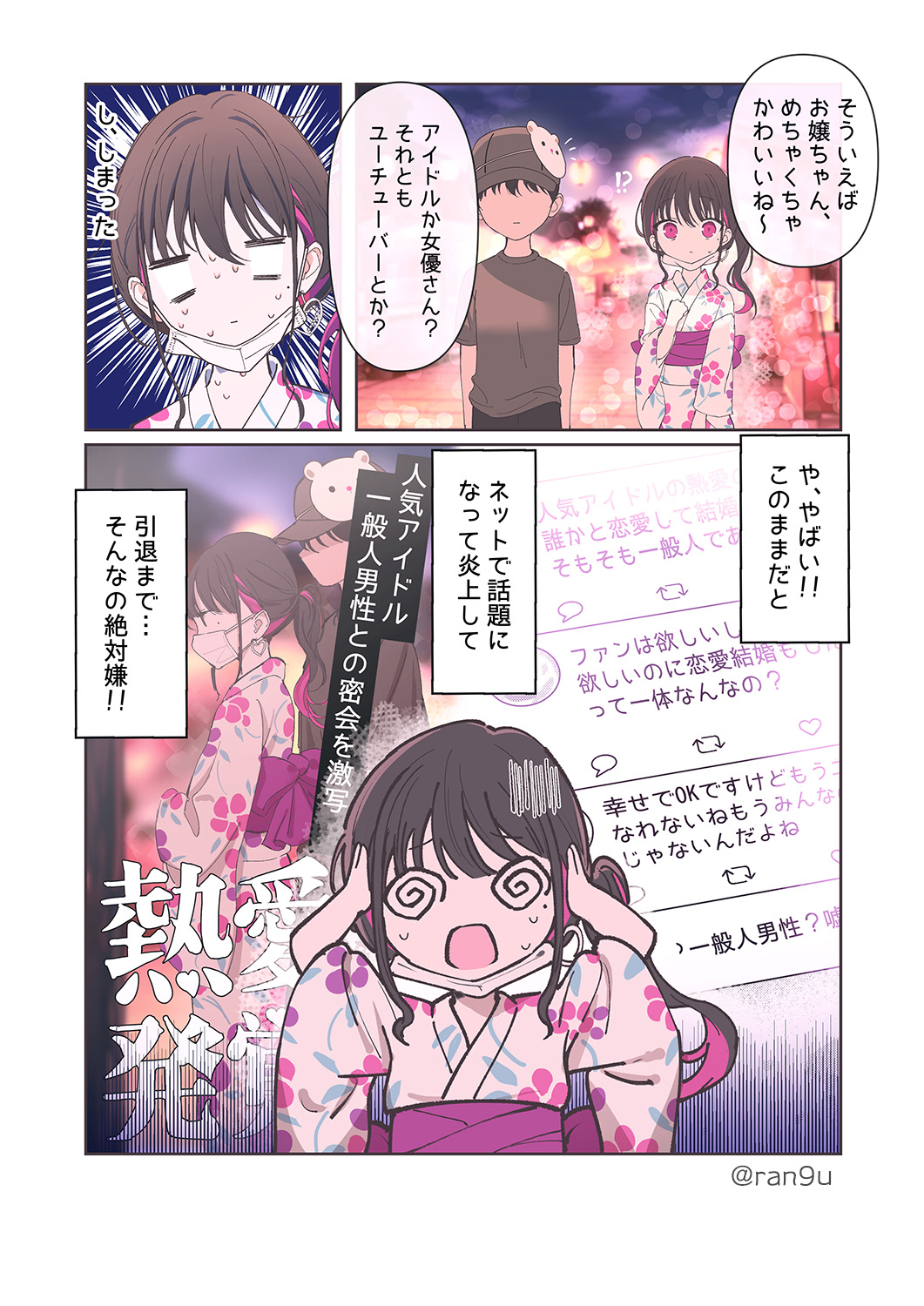这个孩子经常被误解哦插画图片壁纸
