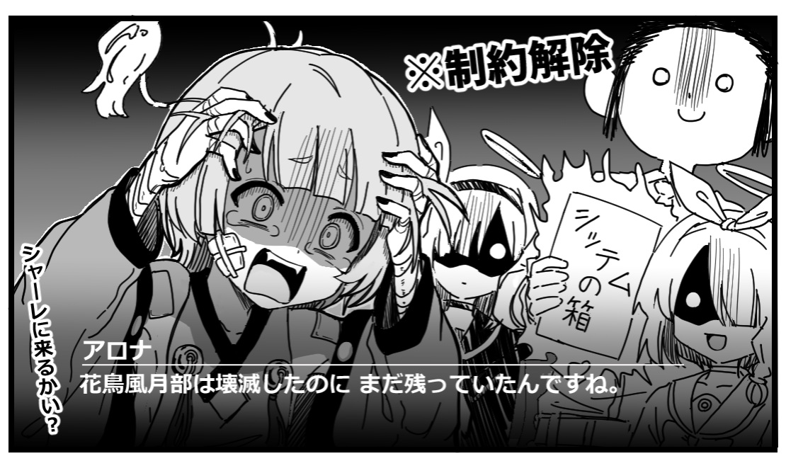 啊，总觉得变得非常强大…哇！！！插画图片壁纸