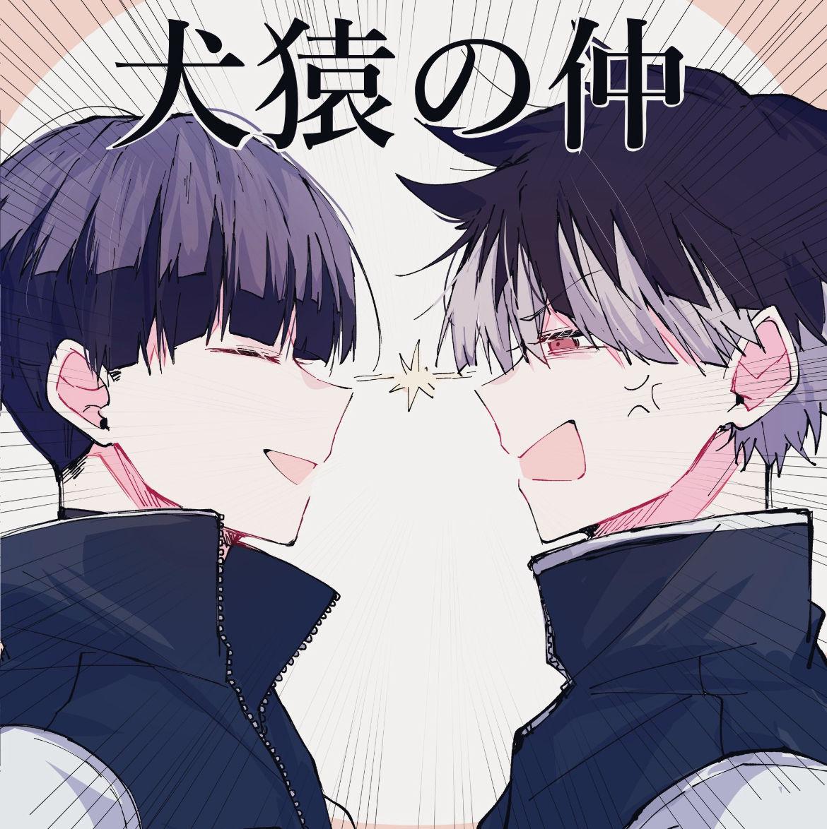 怪8Twitterまとめ插画图片壁纸