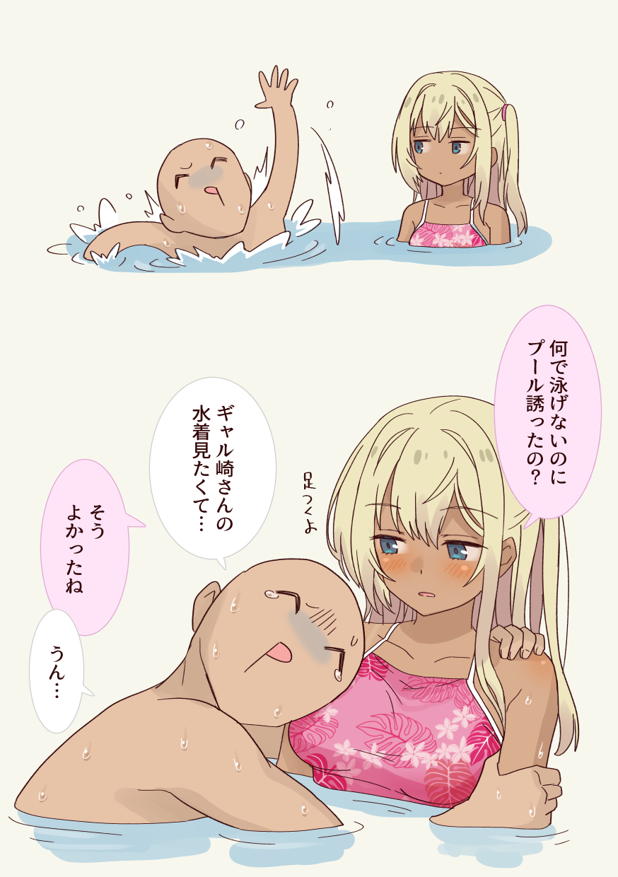 为什么不会游泳还邀请游泳池呢？插画图片壁纸