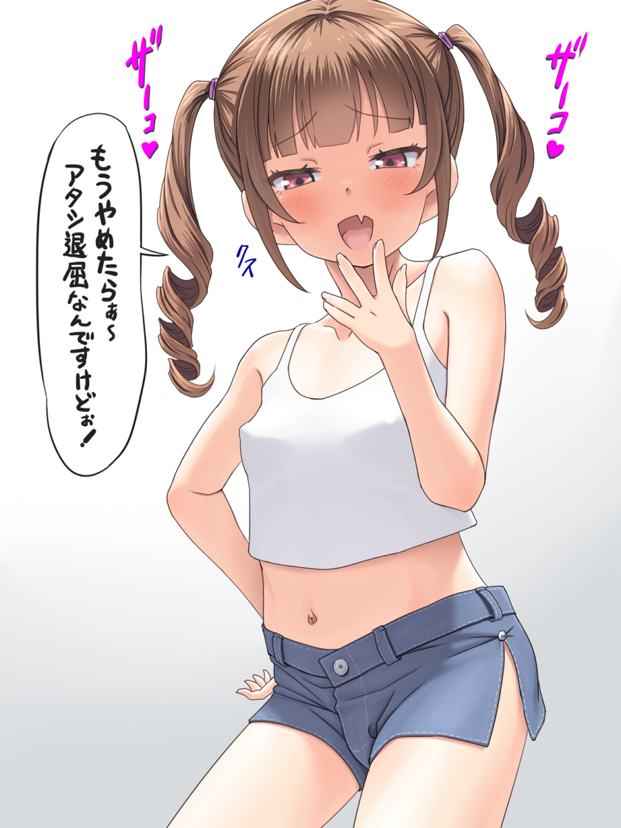 罵倒観音-双马尾贫乳