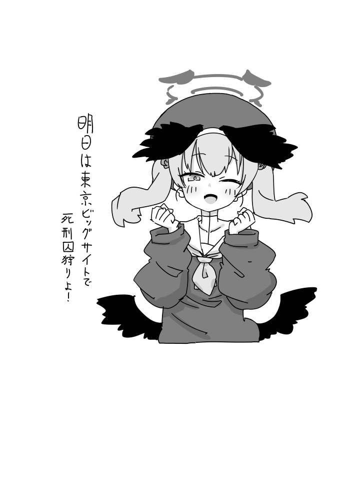 我要去Comiket了＆Comiket菜单插画图片壁纸