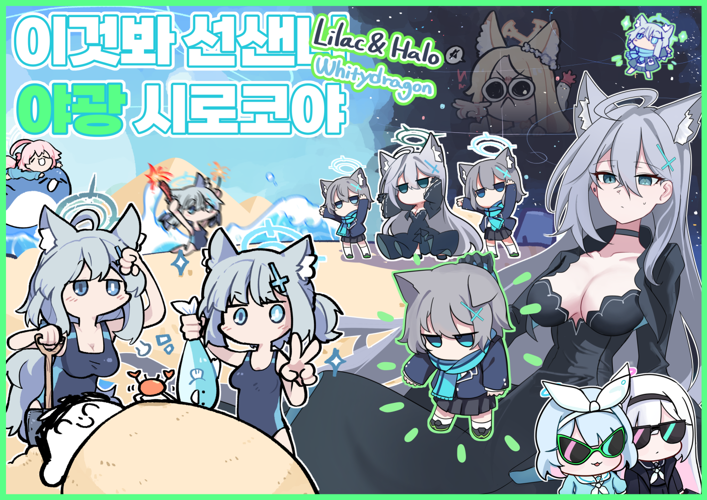 이것봐 선샌니 야광시로코야 선입금