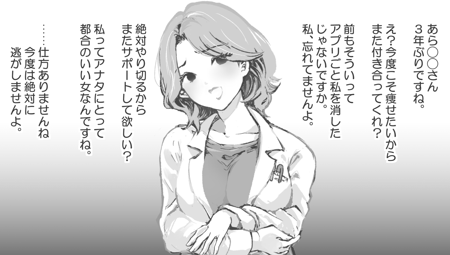 把明天的女人和约翰放回去了