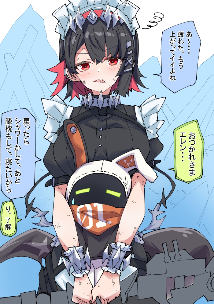 艾连字节结束插画图片壁纸