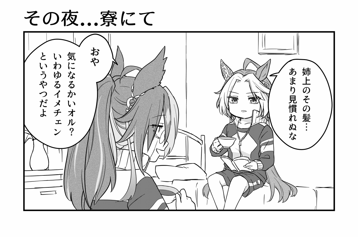 杰尼斯♀②漫画插画图片壁纸