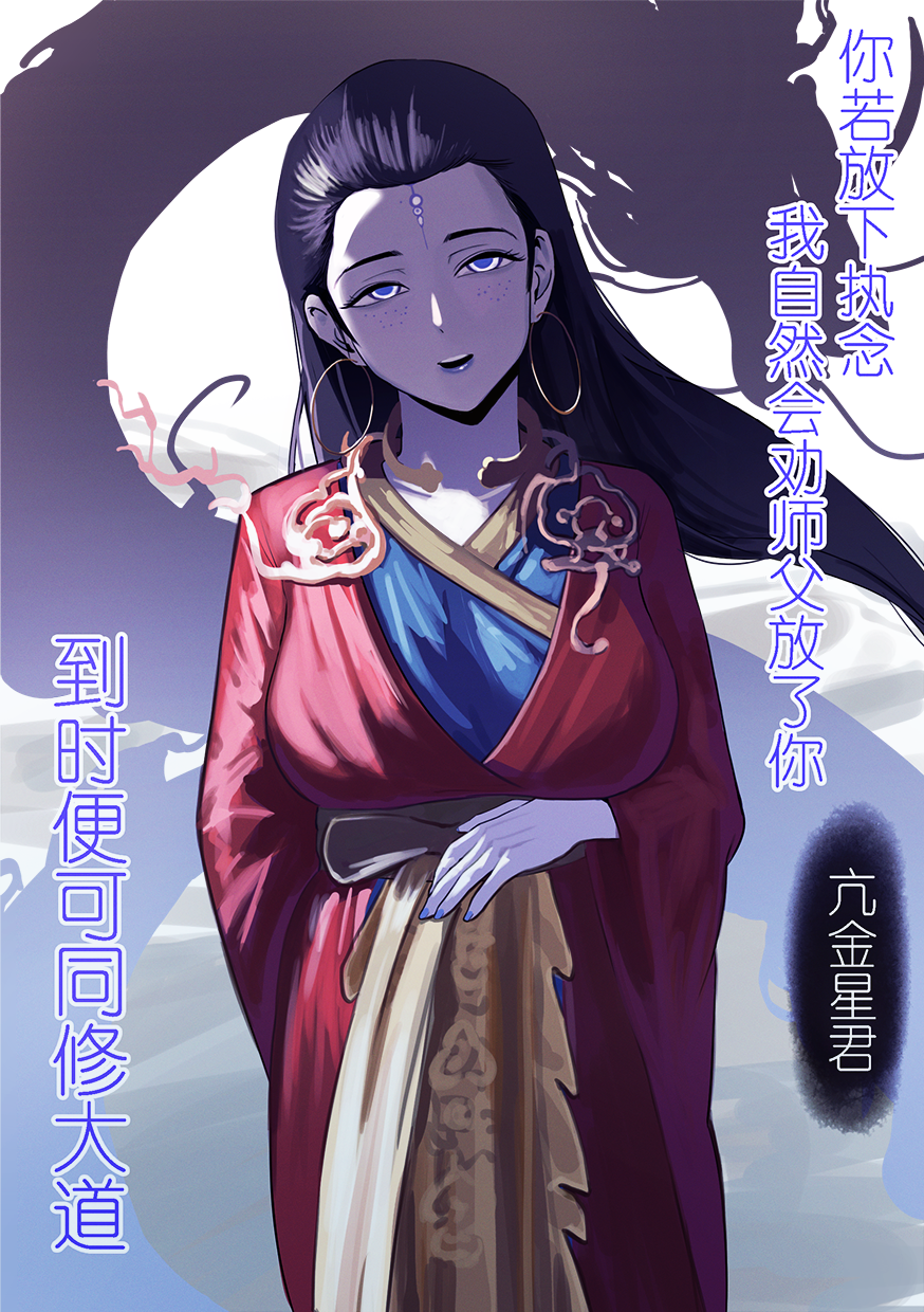 放下执念，同修大道？插画图片壁纸