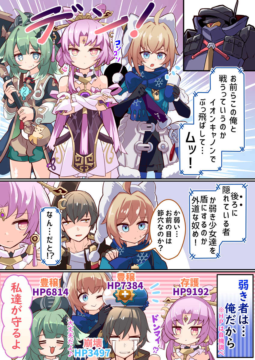 “弱者”-星穹铁道符玄