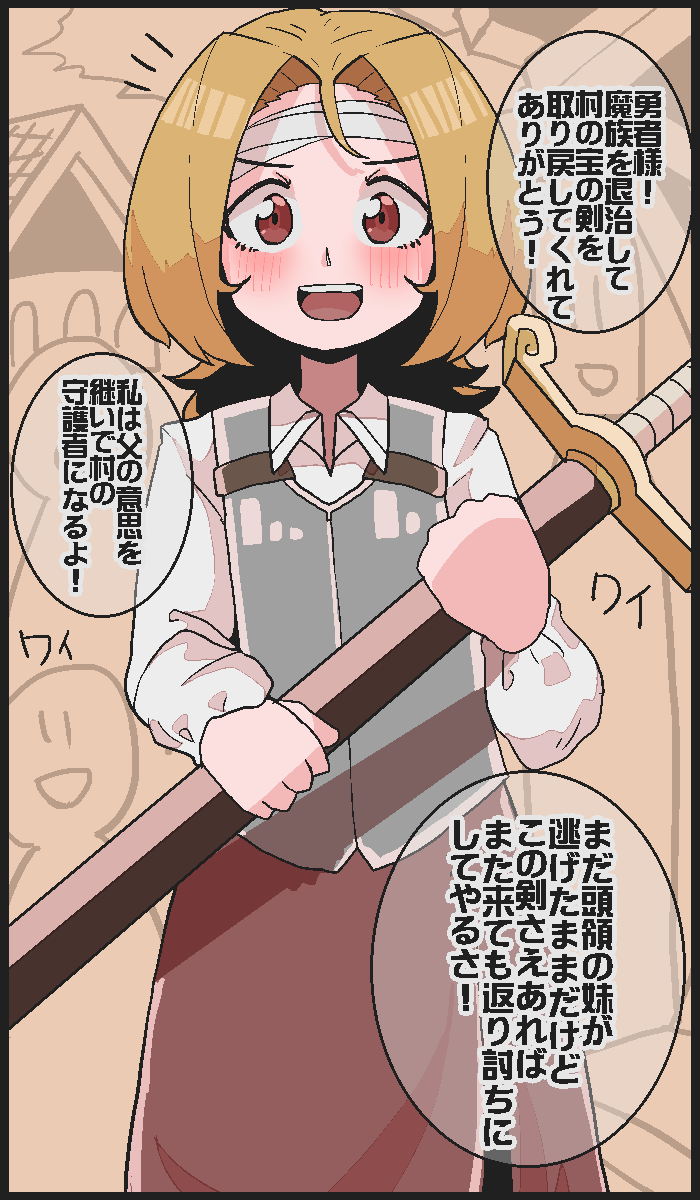 久违地拜访了从魔物中拯救出来的村庄插画图片壁纸